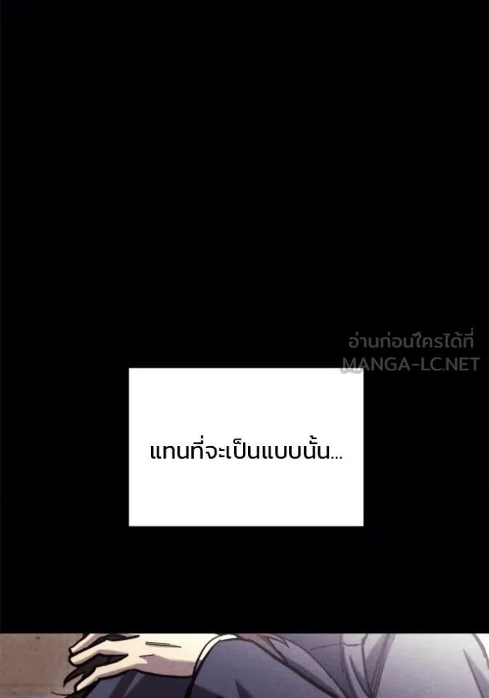 โกดังลับหลังโลกแตก ตอนที่ 36 รูปที่ 61