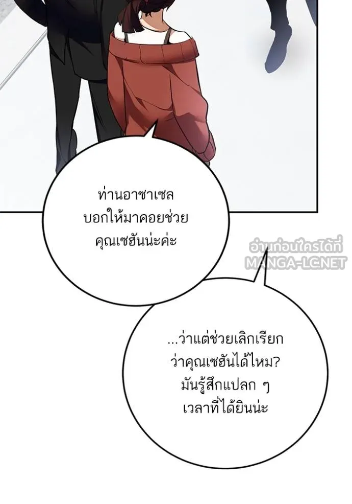 Return to Player ตอนที่ 183 รูปที่ 94