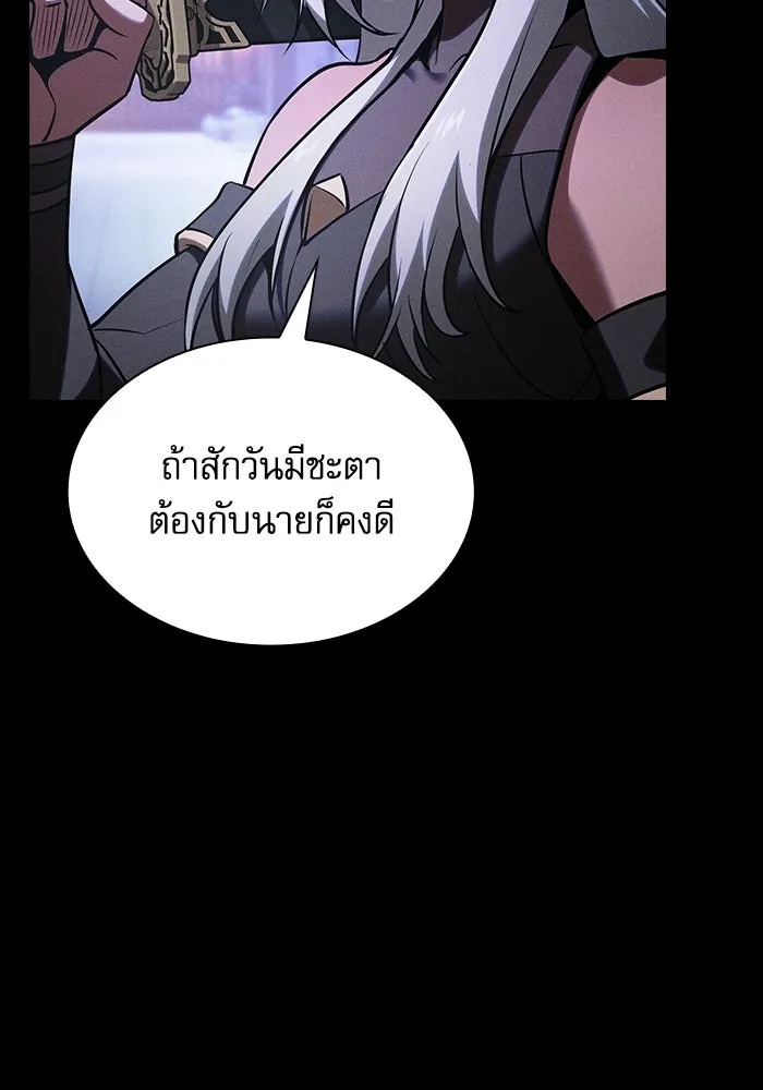 นักดาบอัจฉริยะจากอะคาเดมี ตอนที่ 125 รูปที่ 8