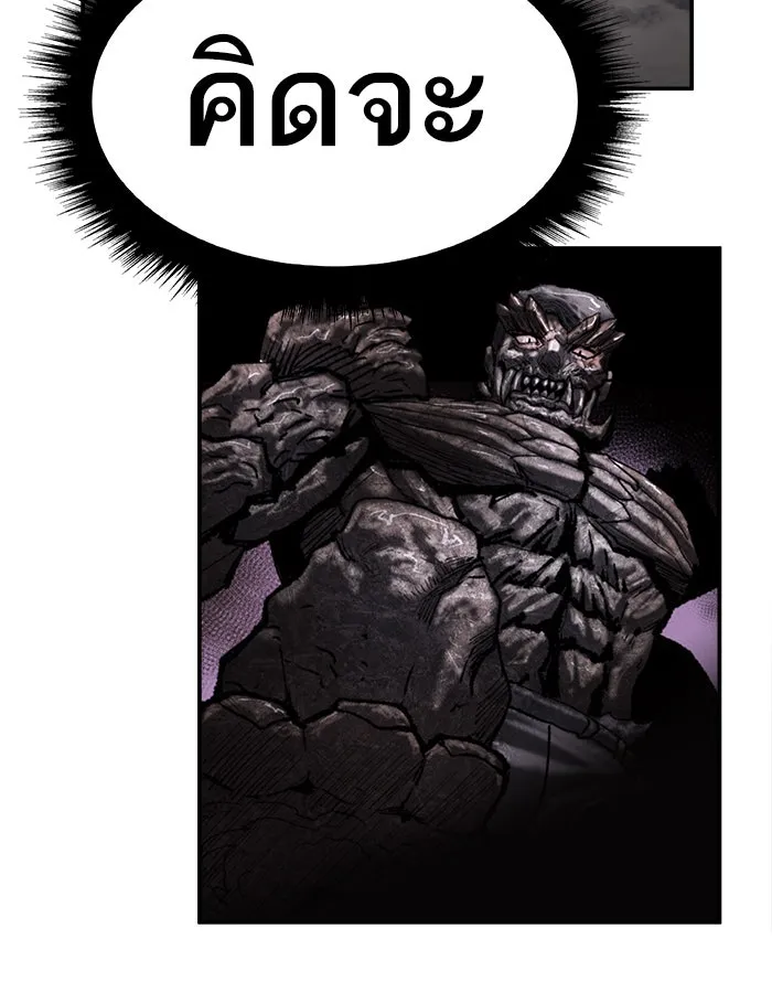 ยอดคนเลเวลทะลุ ตอนที่ 56 ฮิวมานอยด์ (2) รูปที่ 172
