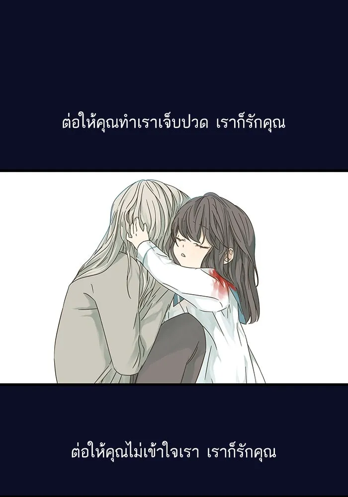 ฉันมันร้าย หรือเพราะโลกไม่น่ารัก ตอนที่ 165 รูปที่ 89