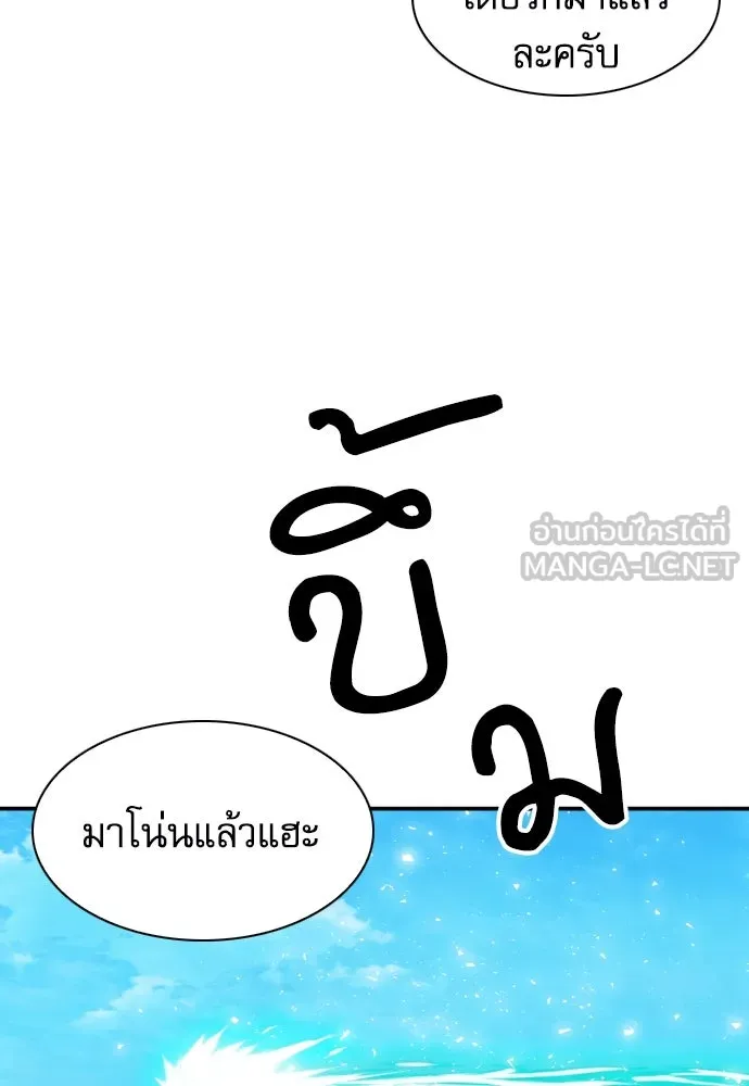 ดรูอิดแห่งสถานีโซล ตอนที่ 174 รูปที่ 111