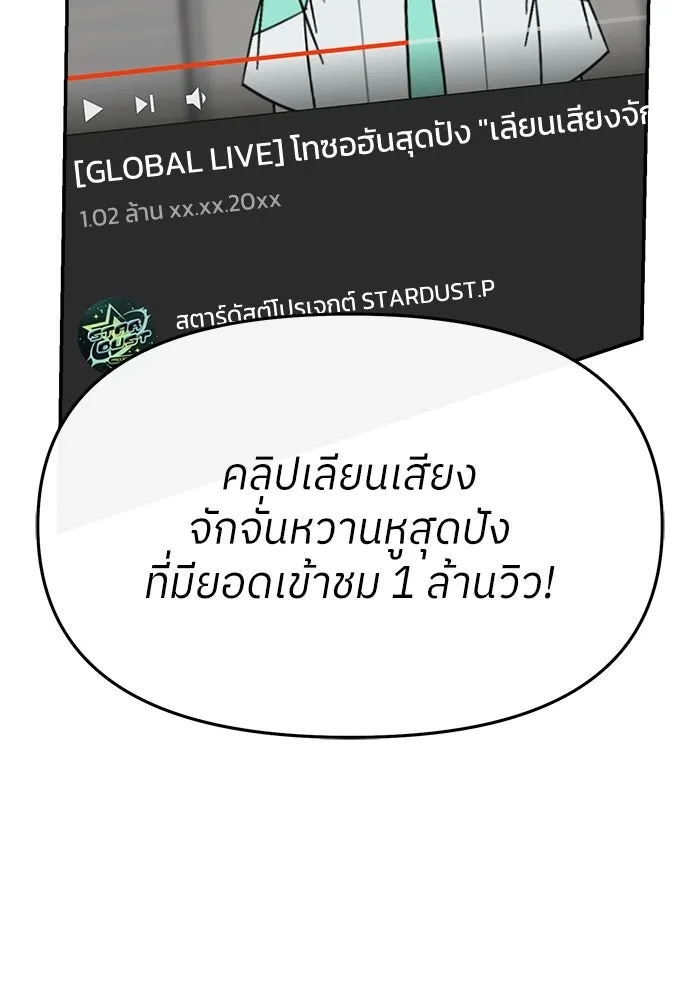ย้อนเวลามาเป็นมักเน่ ตอนที่ 60 รูปที่ 100