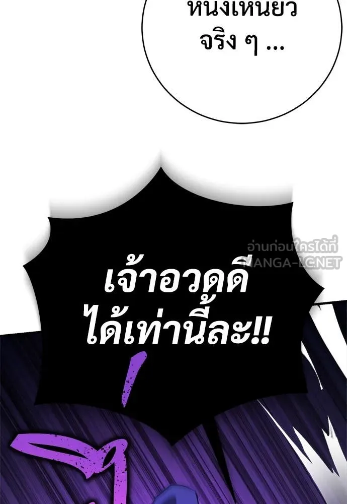 ผู้พิทักษ์เถื่อน ตอนที่ 15 รูปที่ 33