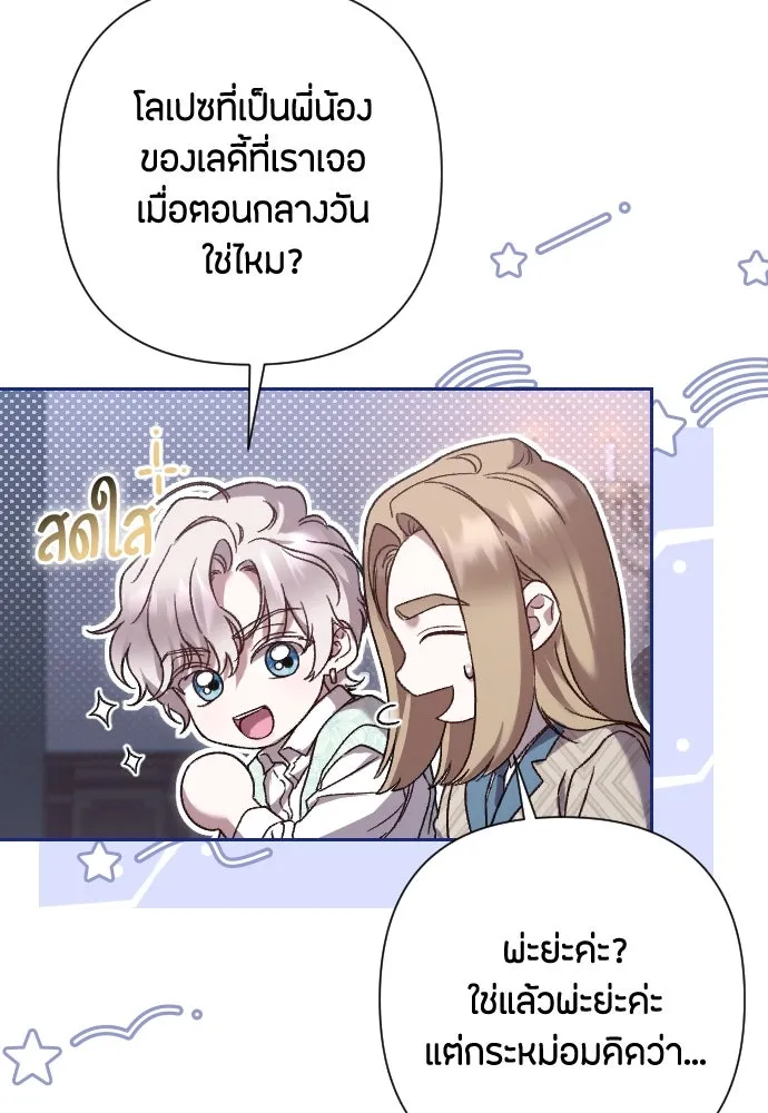 แด่ใจที่ไร้รัก ตอนที่ 37 รูปที่ 41