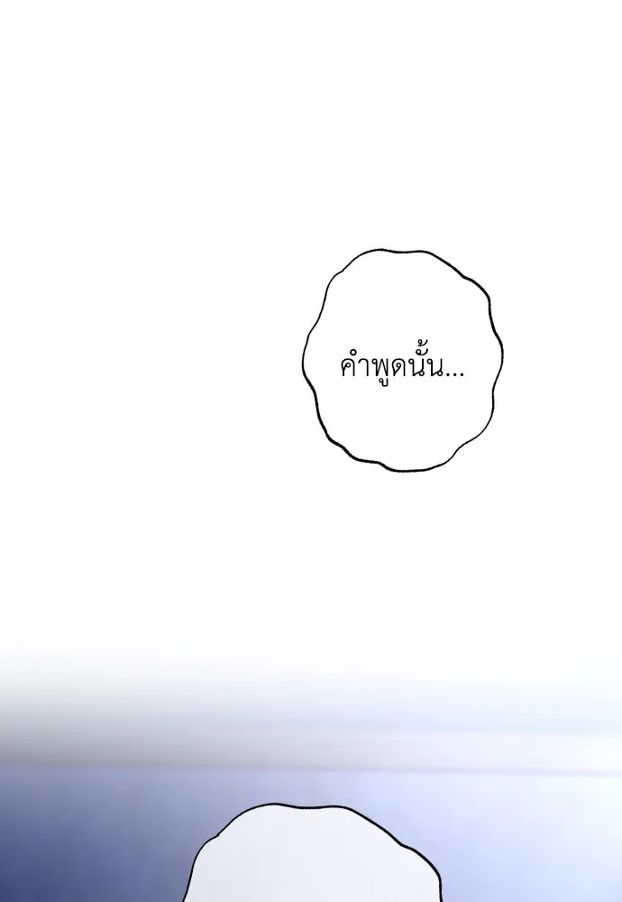 เลดี้มินต์ ตอนที่ 88 รูปที่ 77