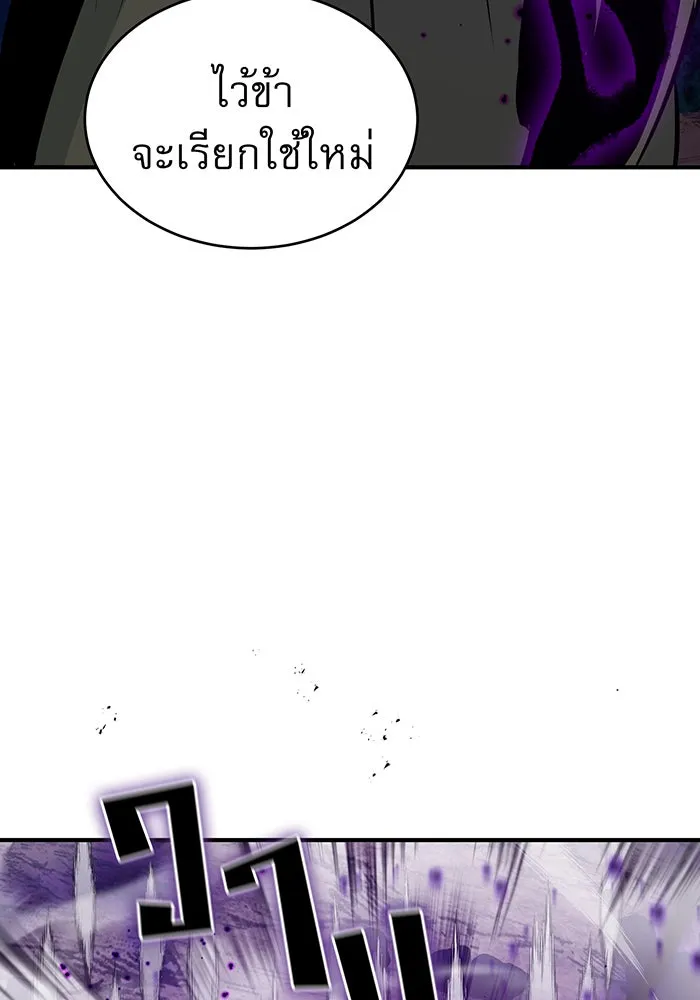 จอมเวทเกิดใหม่ในรอบ 66666 ปี ตอนที่ 28 รูปที่ 148