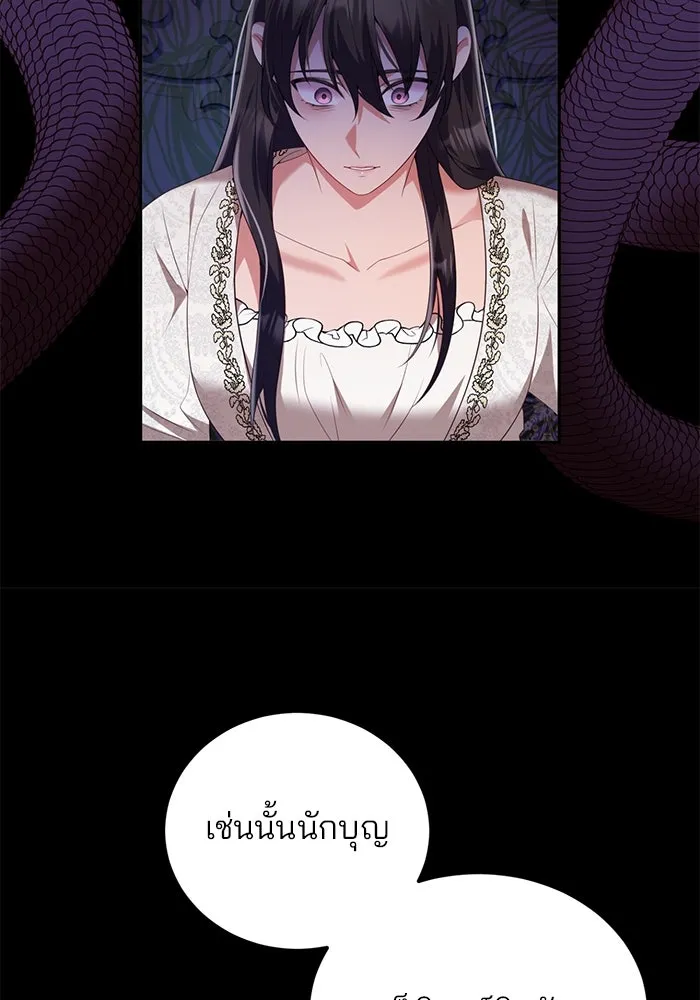 แผนหย่าสามีทรราช ตอนที่ 58 รูปที่ 49