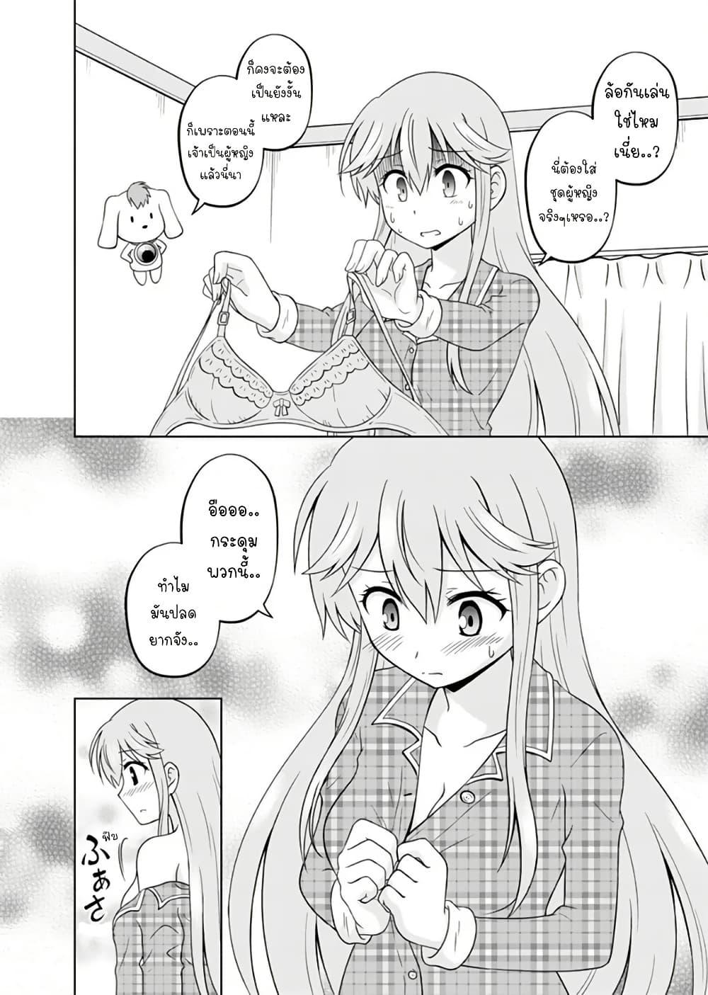 Manga-lc-com อ่านมังงะ อ่านการ์ตูน ออนไลน์ ฟรี Tadashi Ore wa Heroine Toshite ตอนที่ 1 2 3 4 5 6 7 8 9 10 11 12 13 14 ฟรี ไม่มีโฆษณา Manga-lc - อ่าน มังงะ อ่าน การ์ตูน ออนไลน์ อ่านมังงะ ฟรี