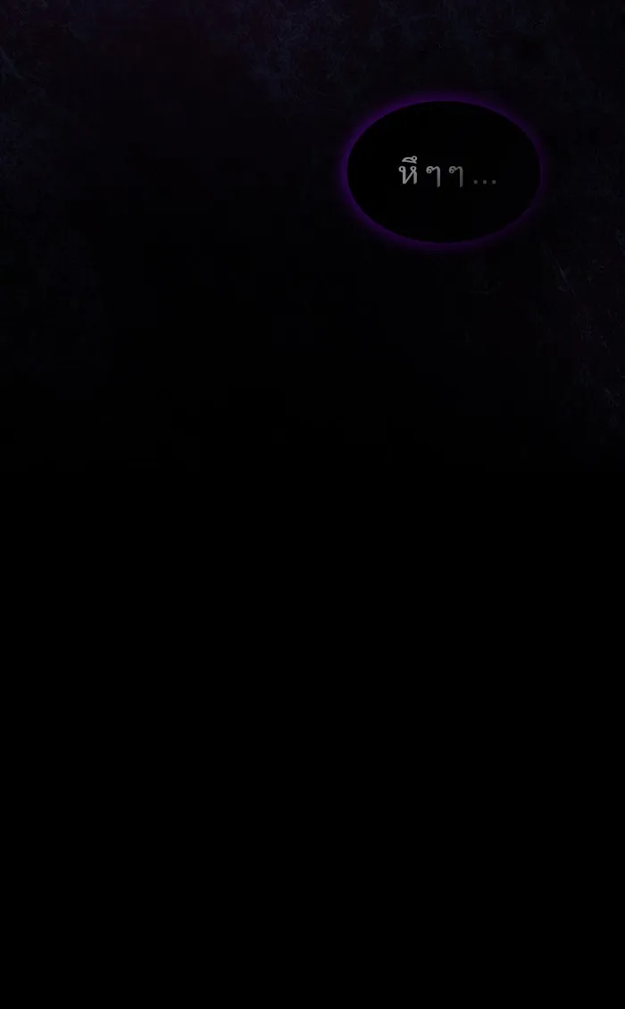 ผู้เล่นขั้นเทพแห่งหอคอยฝึกสอน ตอนที่ 107 รูปที่ 49