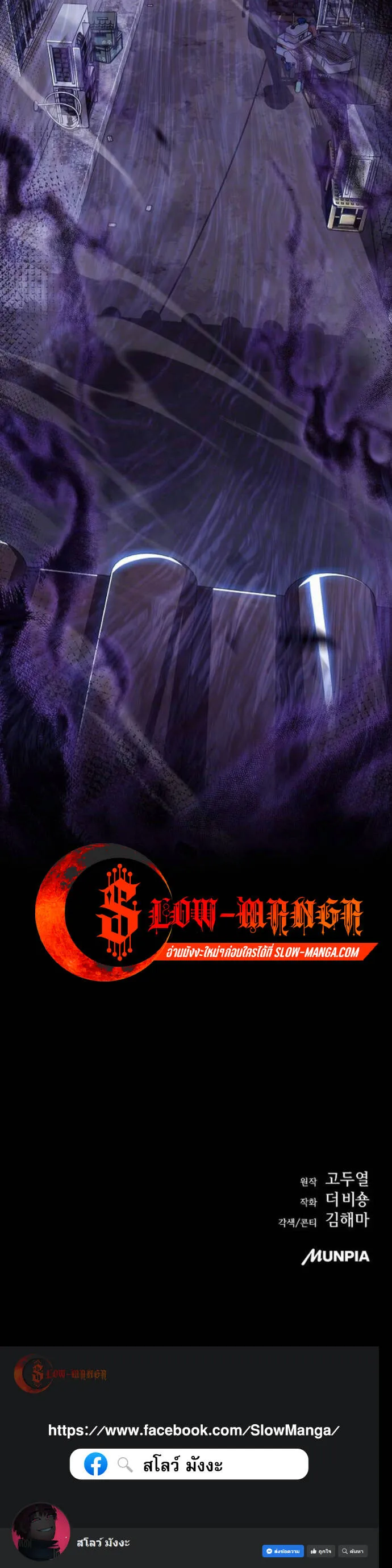 The Demon Slayer_s Restaurant ร_านอาหารส_ดพ_สดารของพ_อคร_วผ_พ_ช_ตต_างโลก ตอนที่ ตอนที่ 35 รูปที่ 15