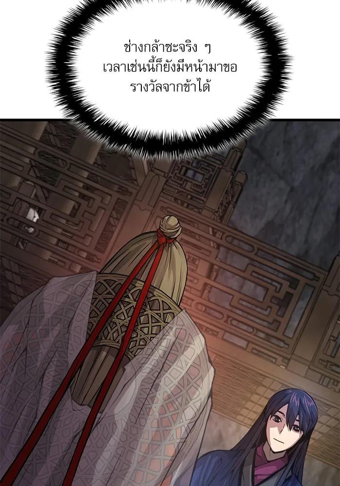 ลับลางลวง ตอนที่ 70 วีโซยอน รูปที่ 58