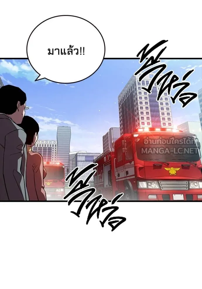 มหาสงครามคนแกร่ง ตอนที่ 50 รูปที่ 6