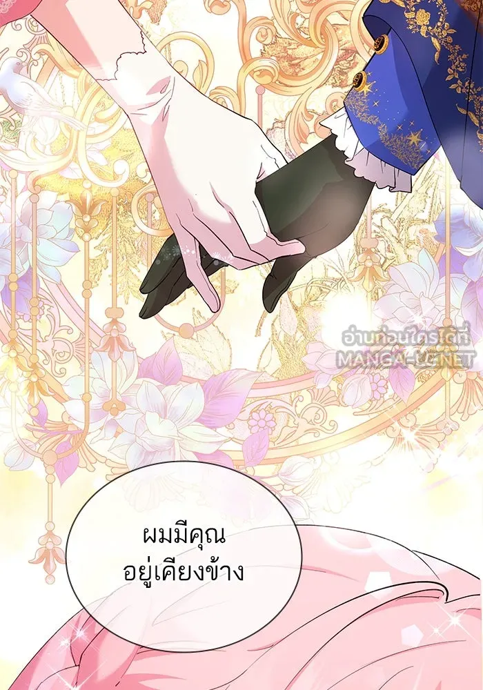 หวานใจสุดโหดโหมดเชื่อง ตอนที่ 52 รูปที่ 21