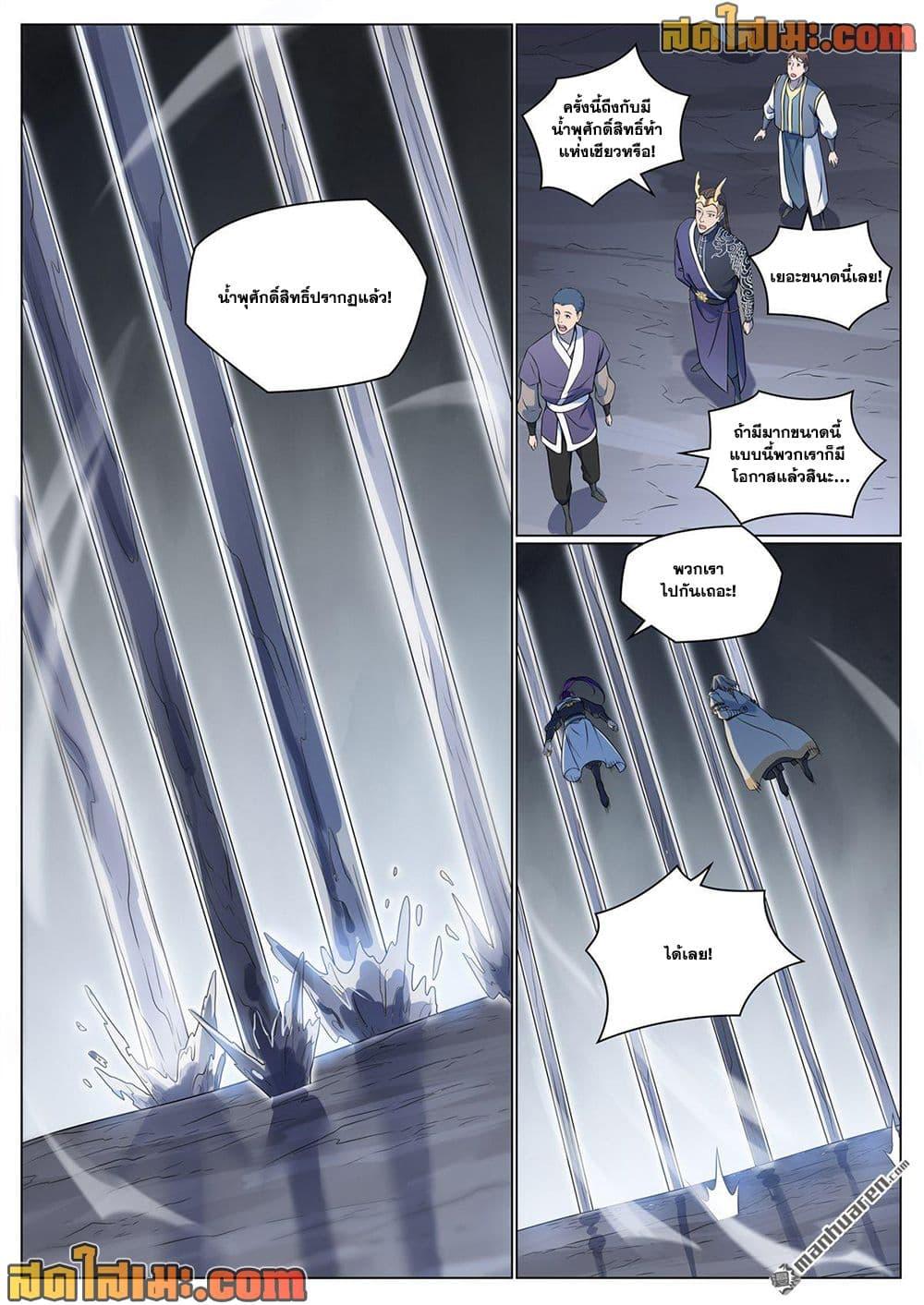 Manga-lc-com อ่านมังงะ อ่านการ์ตูน ออนไลน์ ฟรี Bailian Chengshen ตอนที่ 1 2 3 4 5 6 7 8 9 10 11 12 13 14 ฟรี ไม่มีโฆษณา Manga-lc - อ่าน มังงะ อ่าน การ์ตูน ออนไลน์ อ่านมังงะ ฟรี