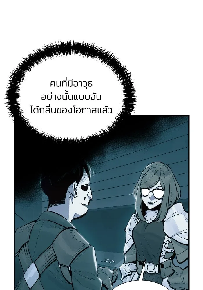 The Lone Necromancer ตอนที่ 57 รูปที่ 10