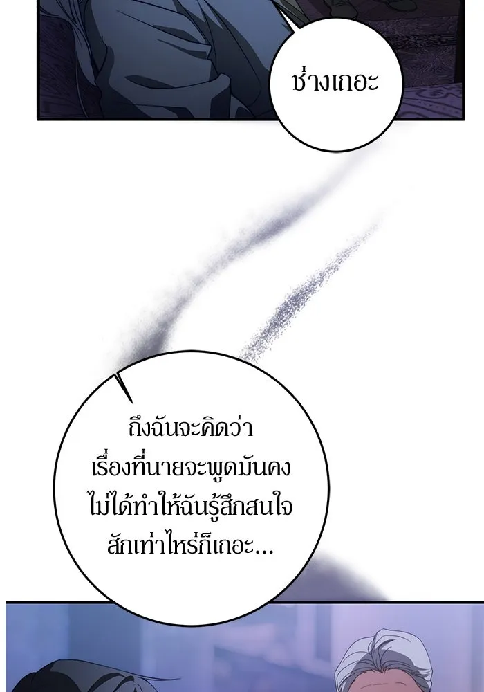 เบื้องหลังรอยยิ้มของเจ้าหญิง ตอนที่ 60 รูปที่ 61