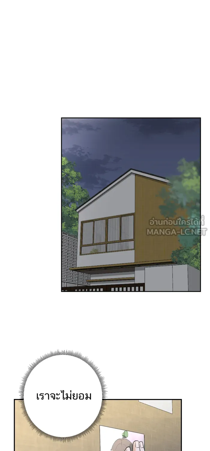 ตื่นมาอีกทีก็เป็นนายเอกไปซะแล้ว ตอนที่ 15 ชอบอยู่คนเดียว รูปที่ 21