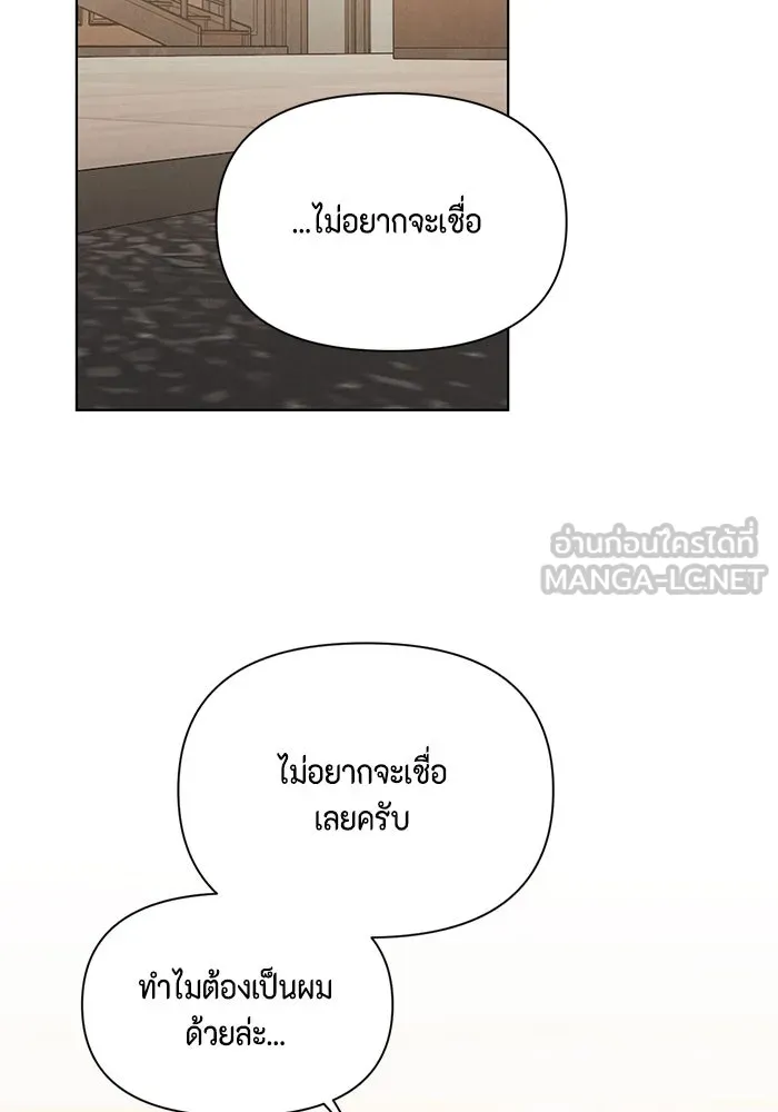 เพียงรุ่งอรุณ ตอนที่ 65 รูปที่ 102