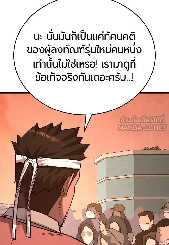 มือพิพากษา ตอนที่ 62 รูปที่ 93