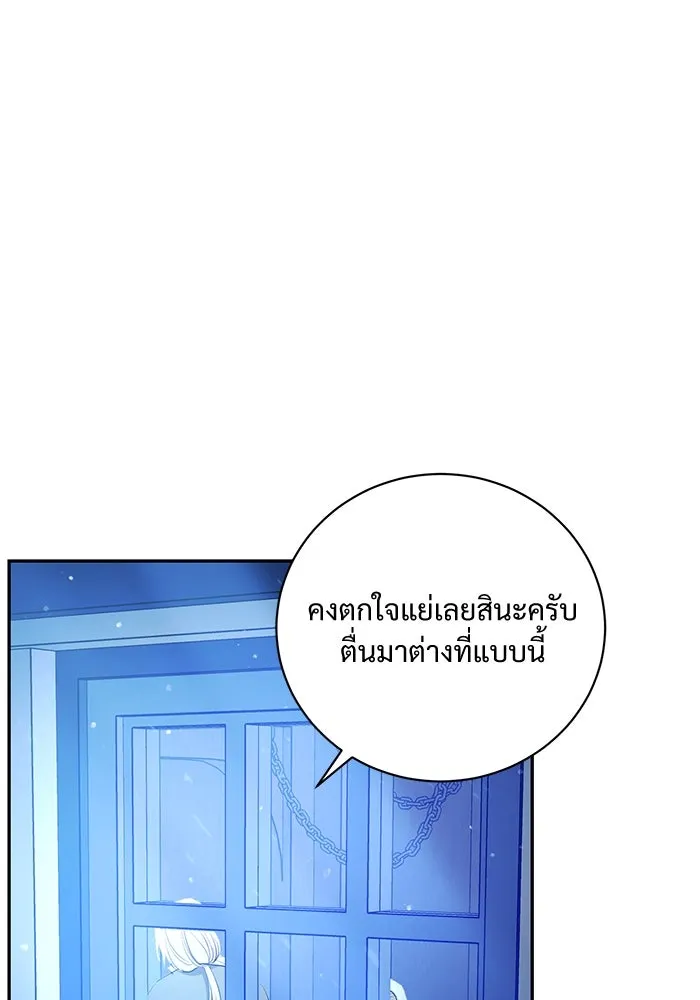 แด่ชู้รักของสามี ตอนที่ 3 รูปที่ 98