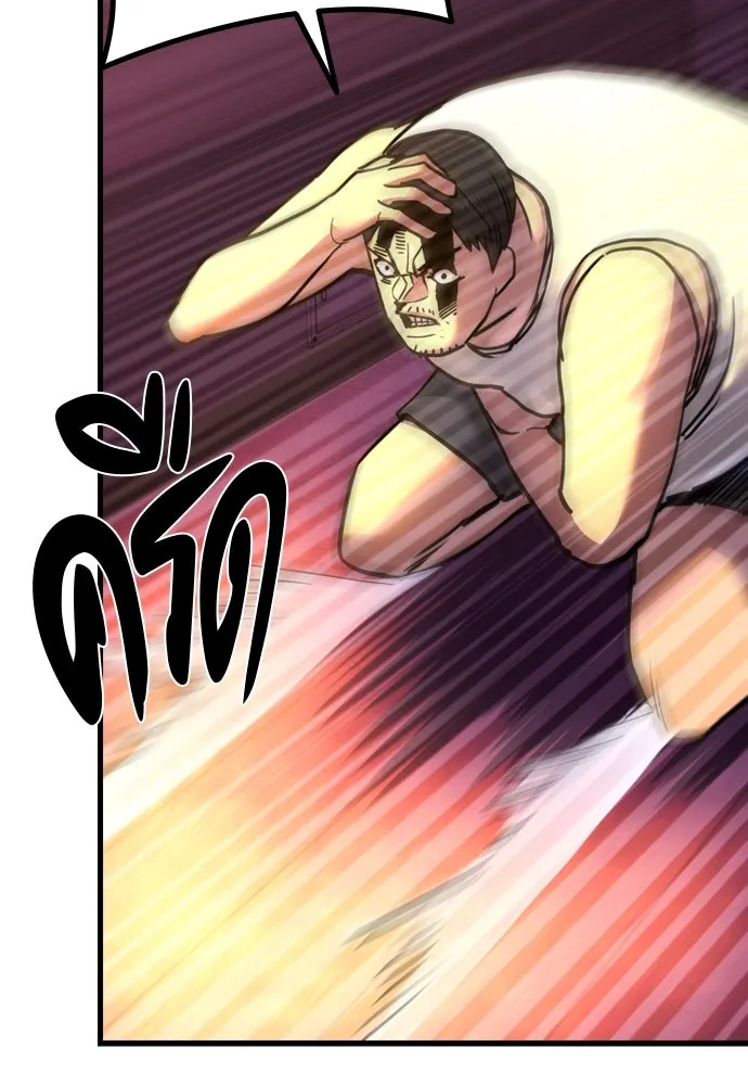 มือพิพากษา ตอนที่ 3 รูปที่ 221