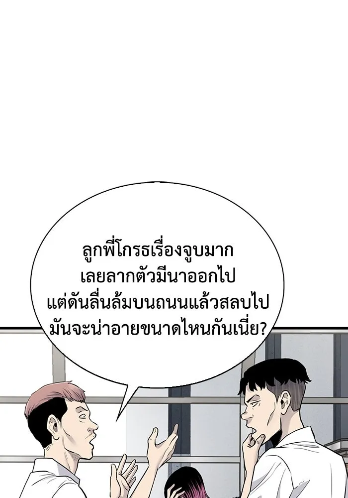 มีนา เกิดมาล่า ตอนที่ 27 รูปที่ 22