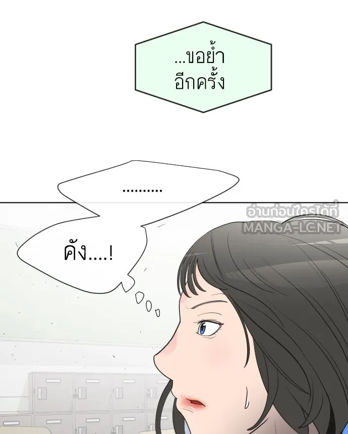 ยุคแห่งยอดมนุษย์ ตอนที่ 59 รูปที่ 63