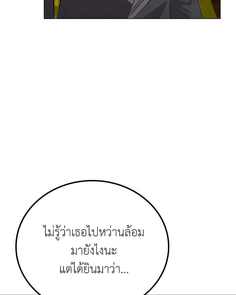 ลูกคนนี้ขอเปลี่ยนตอนจบ ตอนที่ 6 รูปที่ 118