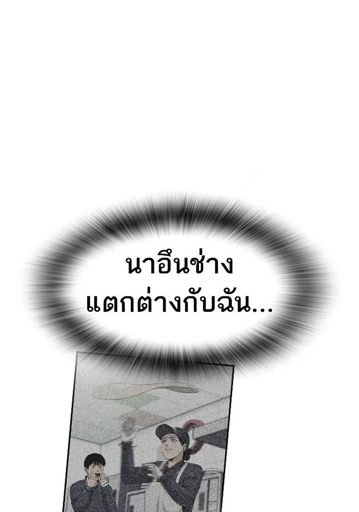 To not die ตอนที่ 9 รูปที่ 145