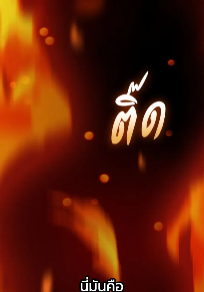 อดีตบอสหอคอย ตอนที่ 2 รูปที่ 194