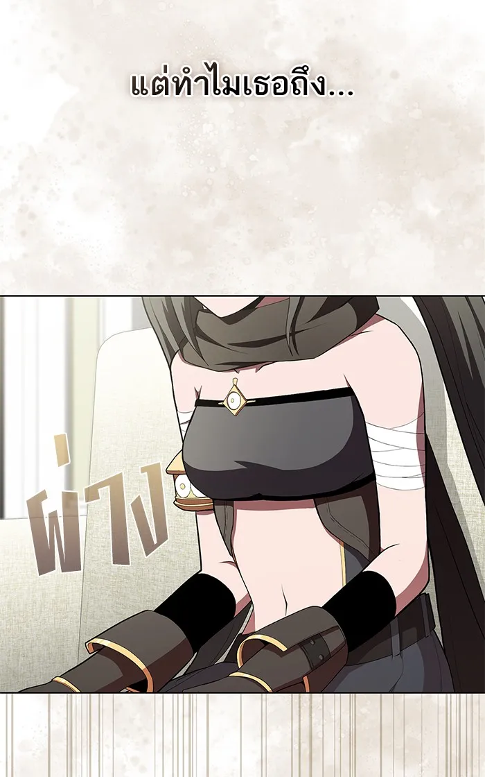 ผู้เล่นขั้นเทพแห่งหอคอยฝึกสอน ตอนที่ 119 รูปที่ 88