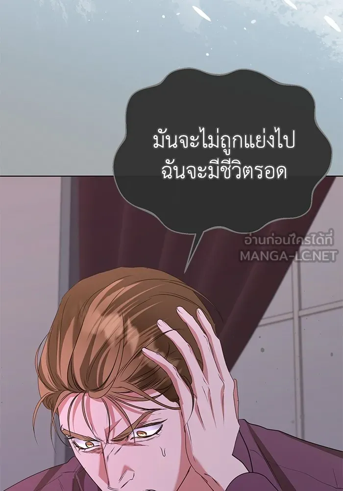 ชีวิตใหม่ในตระกูลมือสังหาร ตอนที่ 45 รูปที่ 123