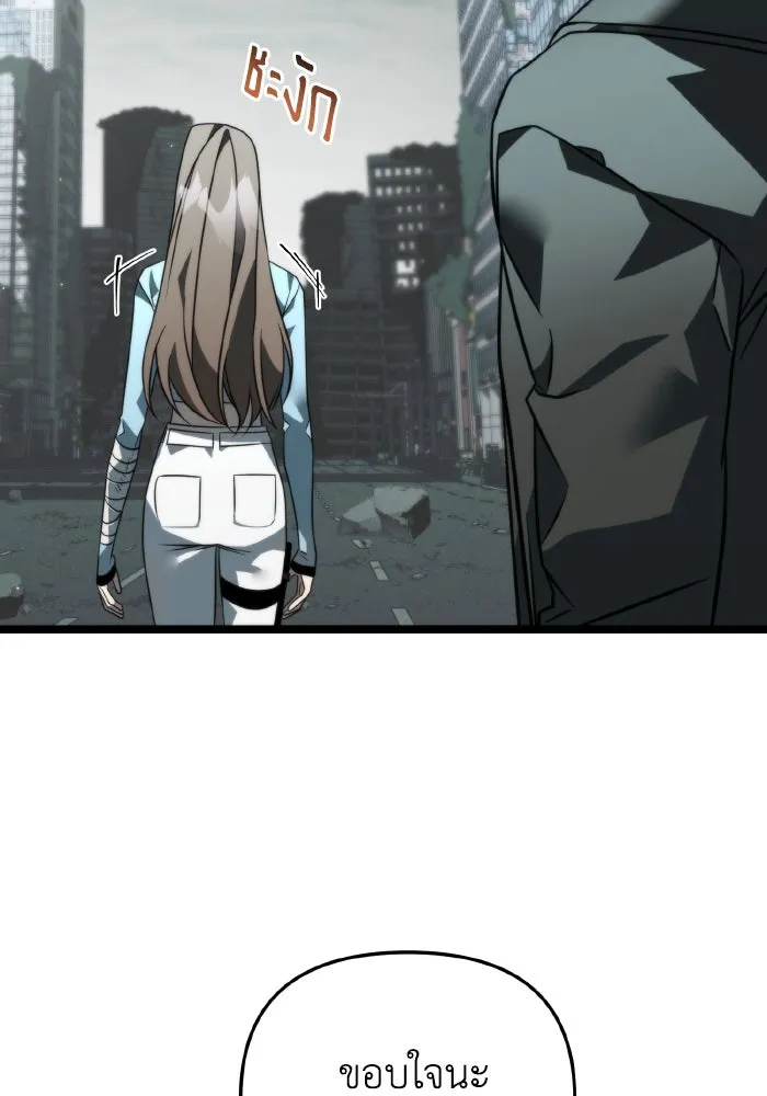 การแข่งขันของผู้เกิดใหม่ ตอนที่ 18 รูปที่ 41