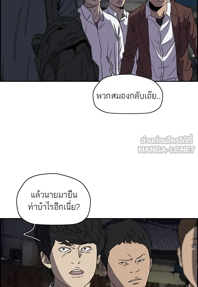 ปั่นสู้ฝันbrWind Breaker ตอนที่ 19 รูปที่ 9