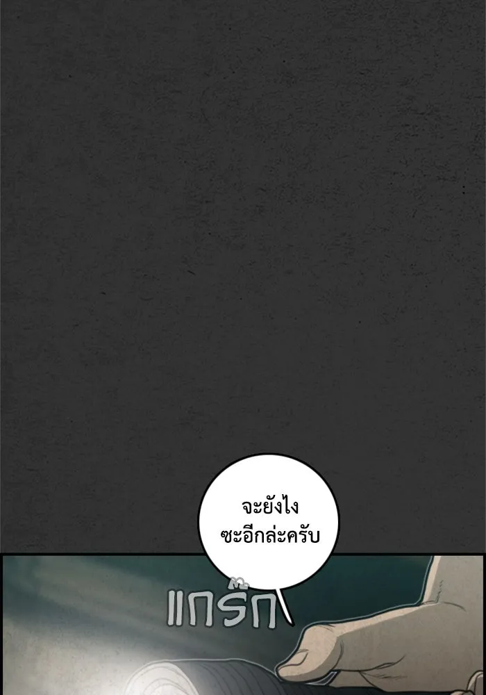 ตกศพสยอง ตอนที่ 15 รูปที่ 56