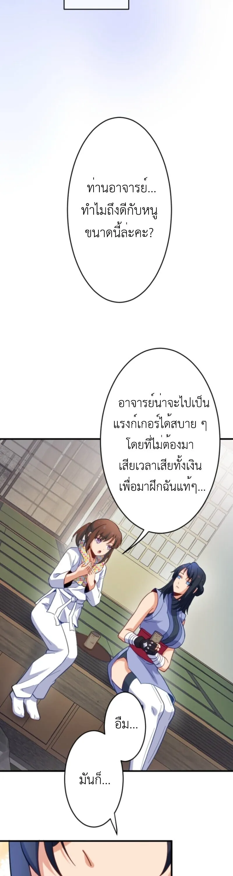 The Akashic Record Which Only I Can Read บ_นท_กจ_กรวาลท_ม_แค_ฉ_นมองเห_น ตอนที่ ตอนที่ 41 รูปที่ 6