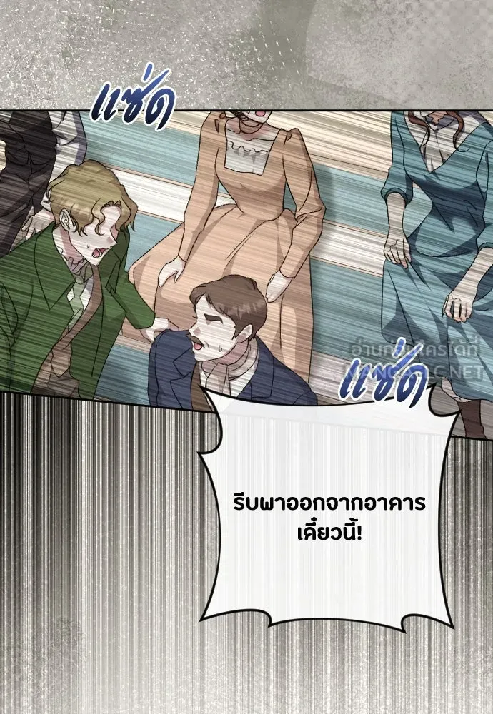 แด่ใจที่ไร้รัก ตอนที่ 56 รูปที่ 77