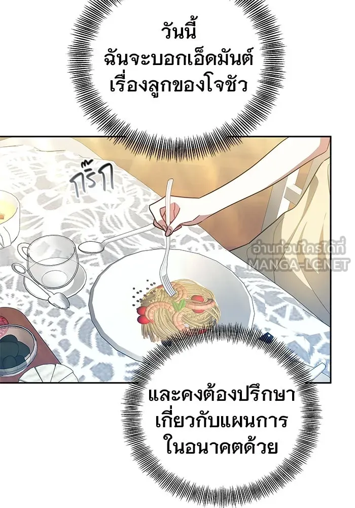 เหตุผลที่ฉันนอกใจ ตอนที่ 59 รูปที่ 42