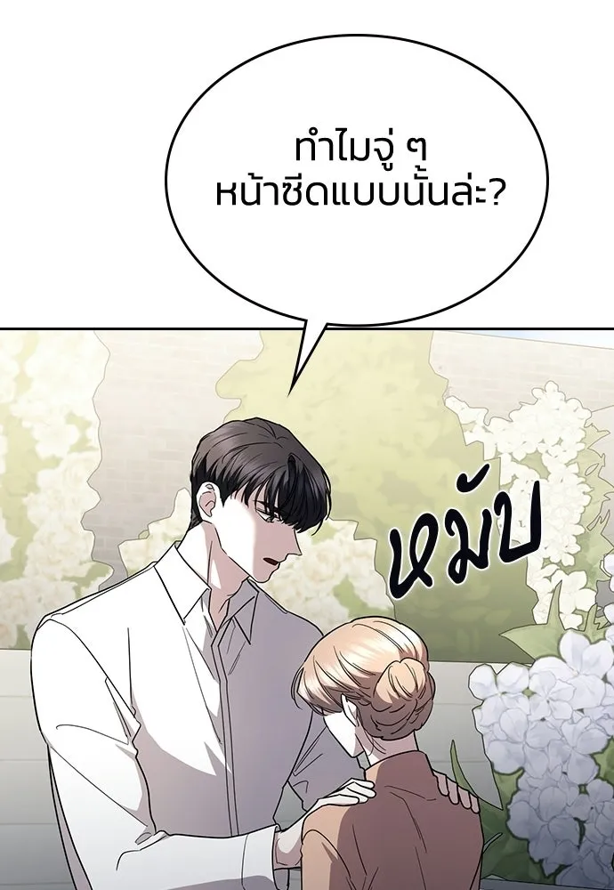 รักแล้วห้ามเลิก ตอนที่ 66 รูปที่ 13