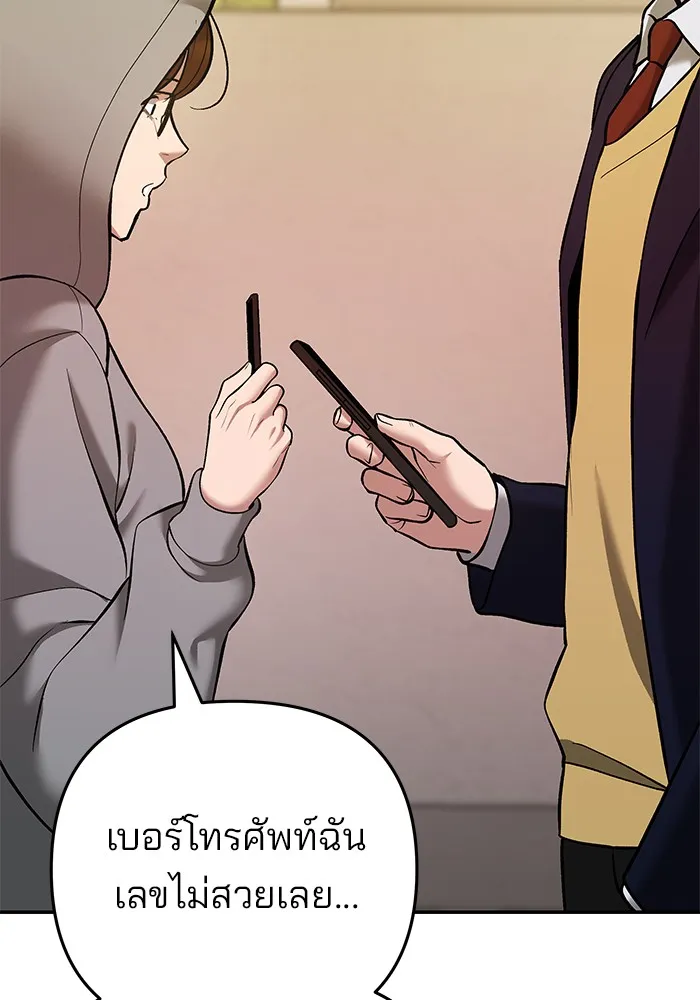 เลวฟาดเลว ตอนที่ 39 รูปที่ 158