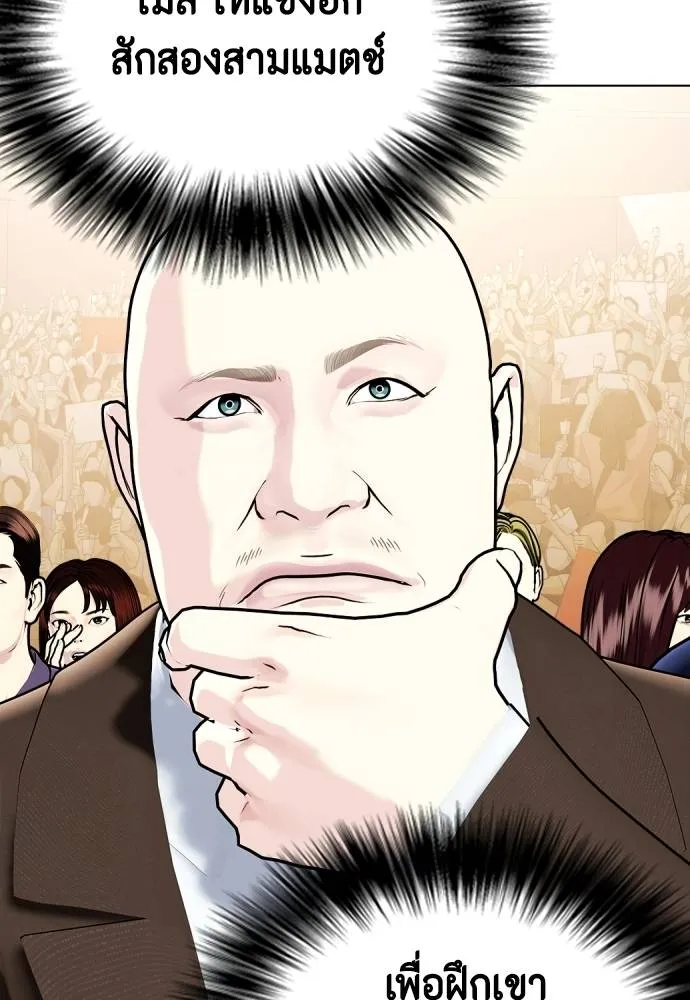 หมาหัวเน่า ตอนที่ 94 รูปที่ 172
