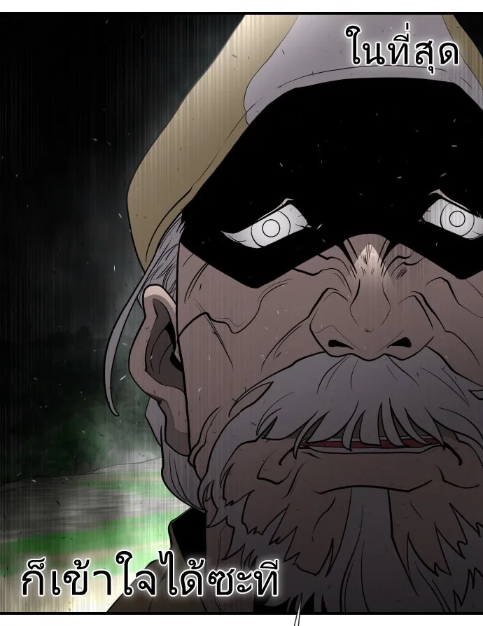 ยุคแห่งยอดมนุษย์ ตอนที่ 42 รูปที่ 77