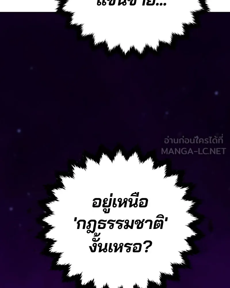 Player ตอนที่ 130 รูปที่ 21