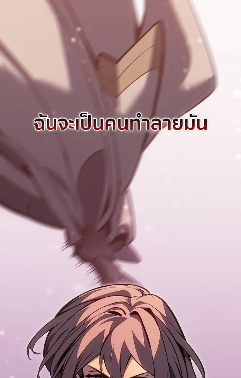 Regressing as the Reincarnated Bastard of the Sword Clan ตอนที่ ตอนที่ 63 รูปที่ 168