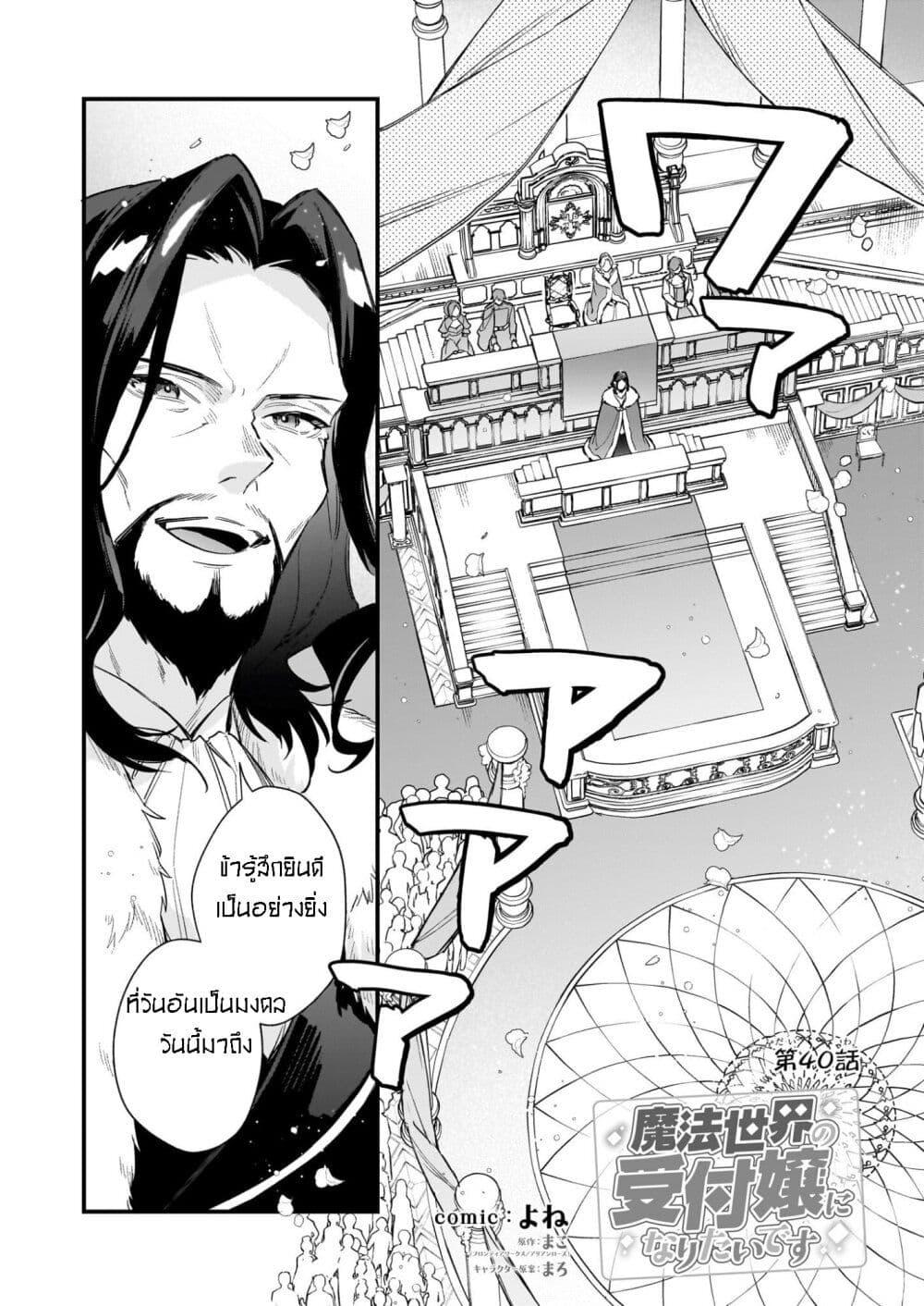 Manga-lc-com อ่านมังงะ อ่านการ์ตูน ออนไลน์ ฟรี I Want to Be a Receptionist of The Magic World! ตอนที่ 1 2 3 4 5 6 7 8 9 10 11 12 13 14 ฟรี ไม่มีโฆษณา Manga-lc - อ่าน มังงะ อ่าน การ์ตูน ออนไลน์ อ่านมังงะ ฟรี