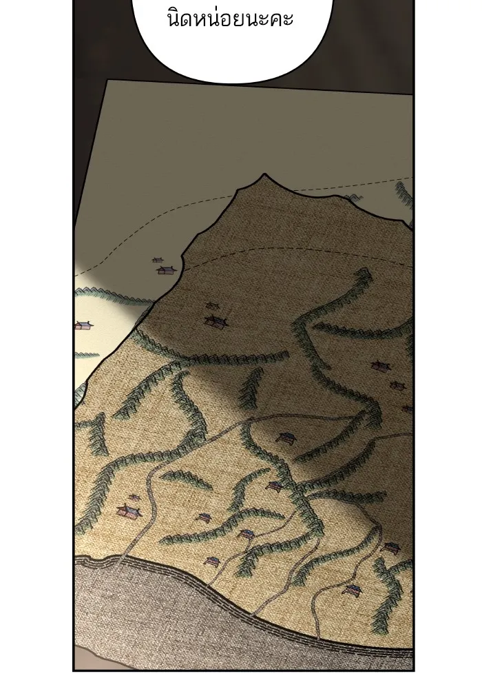 บุตรสาวของดยุกปีศาจ ตอนที่ 131 รูปที่ 34