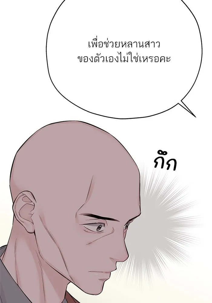 สลับรัก สลับชะตา ตอนที่ 13 รูปที่ 13