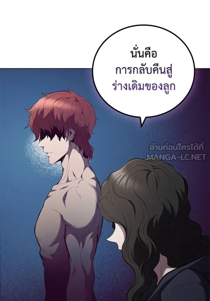 เกิดใหม่ในร่างดยุก ตอนที่ 86 รูปที่ 56