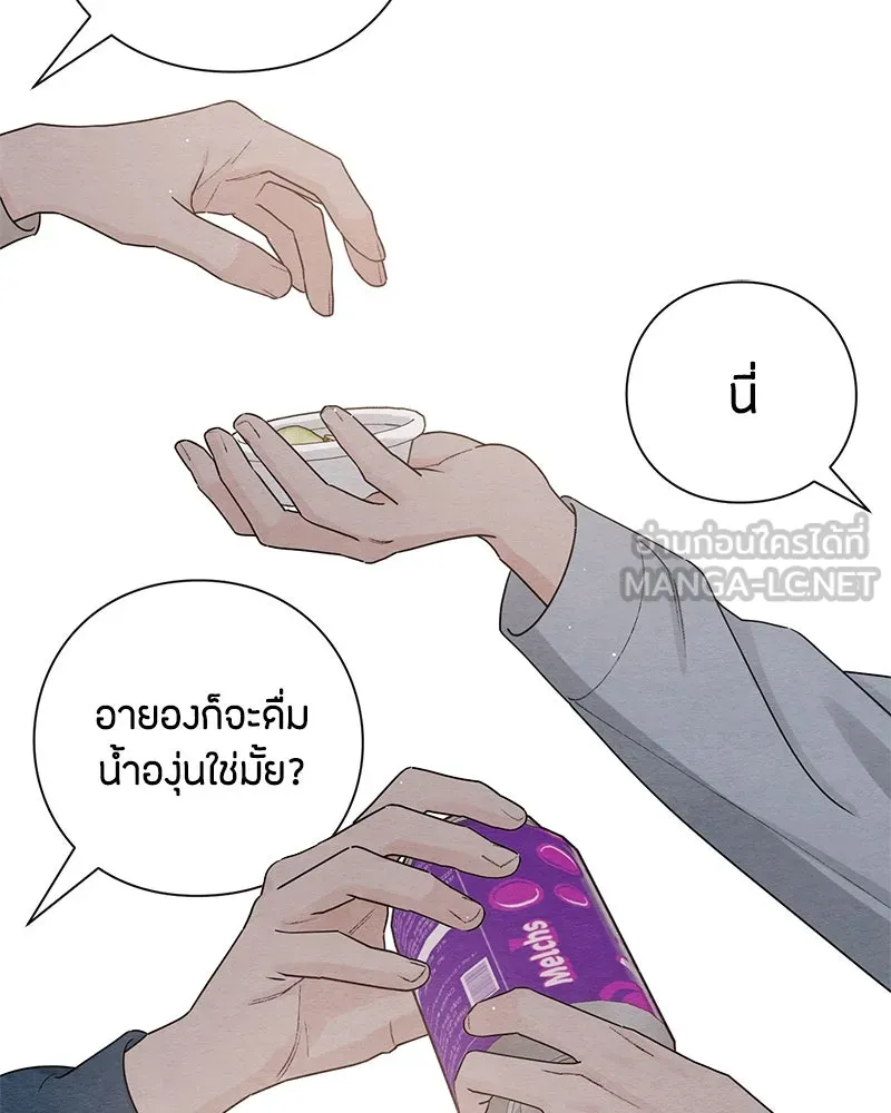 เป็นวัยรุ่นมันเหนื่อย ตอนที่ 31 รูปที่ 78